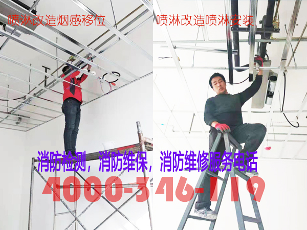 消防噴淋檢修