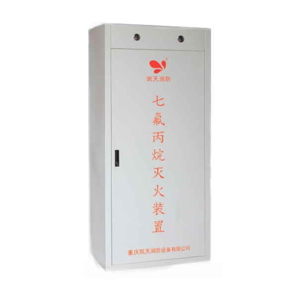 防護區(qū)符合規(guī)范安裝的氣體滅火系統(tǒng)有哪些？